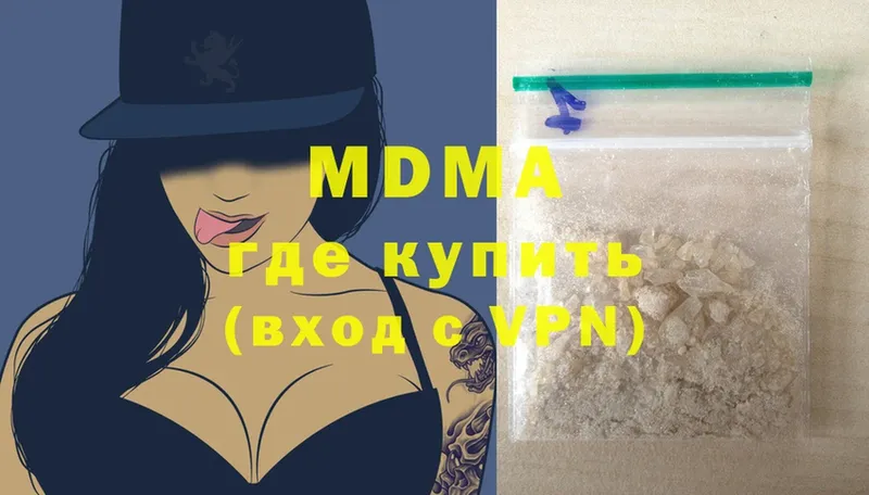 MDMA кристаллы  что такое   Кодинск 